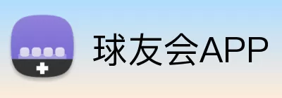 球友会APP Logo